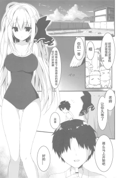 Page 4 of Suisen, Iranai no ka?