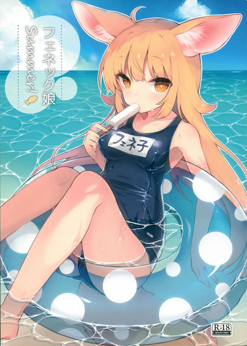 Download Fennec Musume Summer!