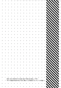 Page 4 of Peco-chan Onegai!