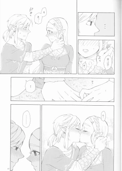 Page 7 of Sonogo no Watashi-tachi