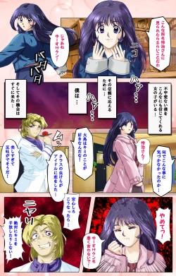 Page 20 of Tsuma x Tsuma