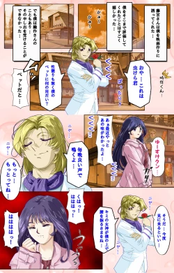 Page 27 of Tsuma x Tsuma