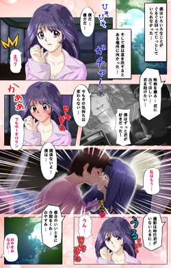 Page 34 of Tsuma x Tsuma