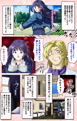 Page 35 of Tsuma x Tsuma