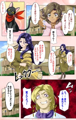 Page 37 of Tsuma x Tsuma