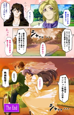 Page 44 of Tsuma x Tsuma