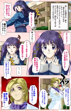 Page 5 of Tsuma x Tsuma