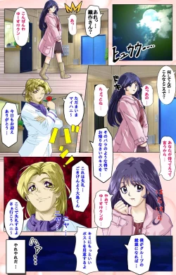 Page 9 of Tsuma x Tsuma