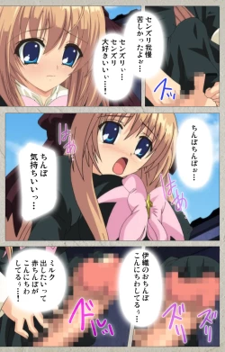 Page 14 of Asa Kara Zusshiri Milk Pot Kanzenban