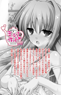 Page 2 of Asa Kara Zusshiri Milk Pot Kanzenban