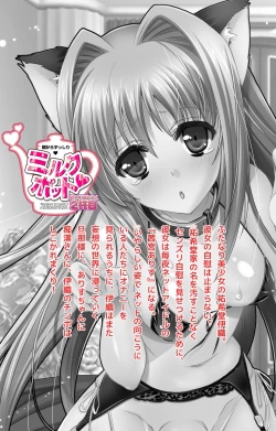 Page 70 of Asa Kara Zusshiri Milk Pot Kanzenban