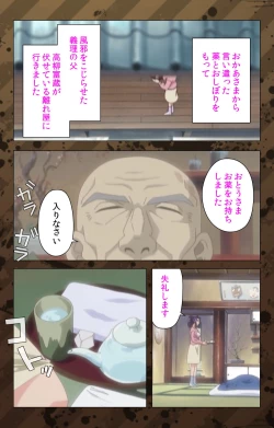 Page 11 of NikuyomeKanzenban