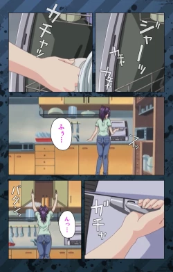 Page 120 of NikuyomeKanzenban