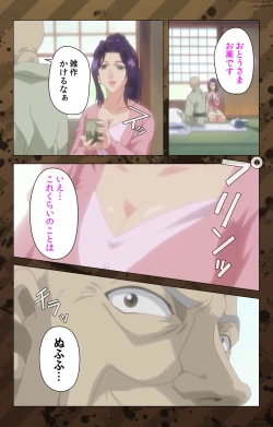 Page 13 of NikuyomeKanzenban