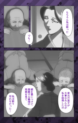 Page 257 of NikuyomeKanzenban