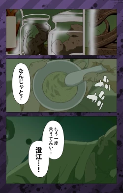 Page 317 of NikuyomeKanzenban