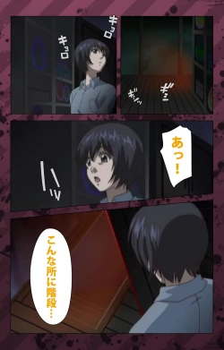 Page 358 of NikuyomeKanzenban