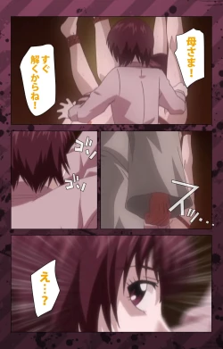 Page 361 of NikuyomeKanzenban