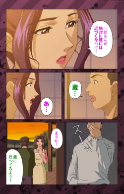 Page 369 of NikuyomeKanzenban