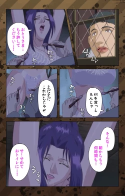 Page 78 of NikuyomeKanzenban