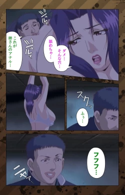 Page 88 of NikuyomeKanzenban