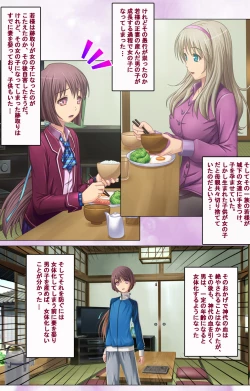 Page 15 of Zutto! Josou de Haramasete Kanzenban