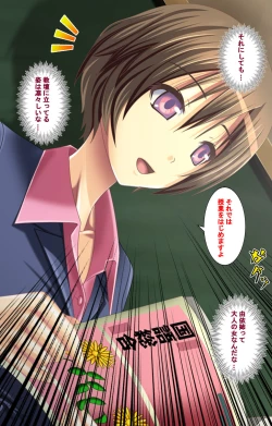 Page 19 of Zutto! Josou de Haramasete Kanzenban