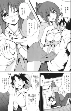 Page 121 of Hug Shite Ageru!