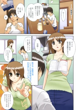 Page 13 of Hug Shite Ageru!