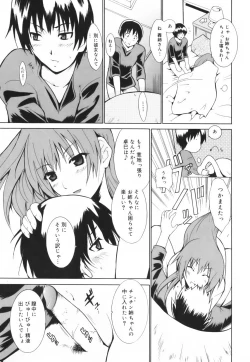 Page 155 of Hug Shite Ageru!