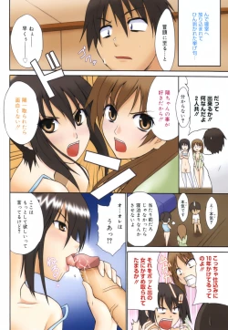 Page 16 of Hug Shite Ageru!