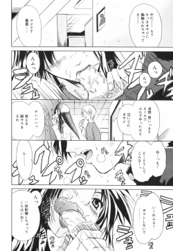 Page 172 of Hug Shite Ageru!