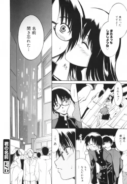 Page 178 of Hug Shite Ageru!