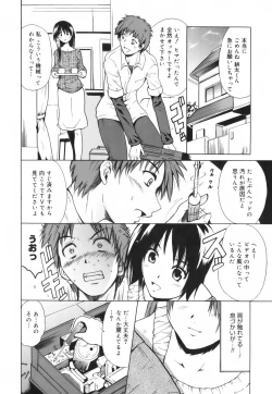 Page 28 of Hug Shite Ageru!