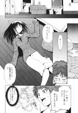 Page 32 of Hug Shite Ageru!