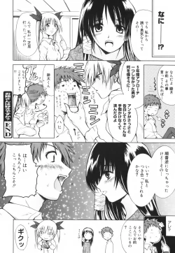 Page 42 of Hug Shite Ageru!