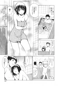 Page 51 of Hug Shite Ageru!