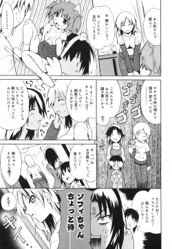 Page 61 of Hug Shite Ageru!