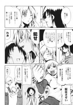 Page 64 of Hug Shite Ageru!