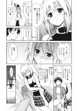 Page 83 of Hug Shite Ageru!