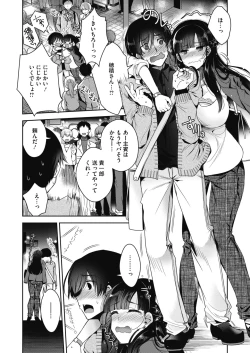 Page 120 of COMIC HOTMILK 2020-04