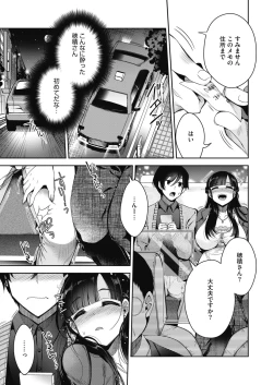 Page 121 of COMIC HOTMILK 2020-04