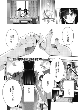 Page 144 of COMIC HOTMILK 2020-04