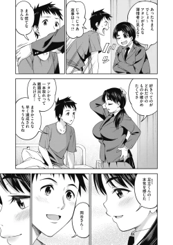 Page 149 of COMIC HOTMILK 2020-04