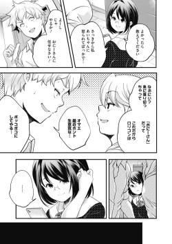 Page 169 of COMIC HOTMILK 2020-04