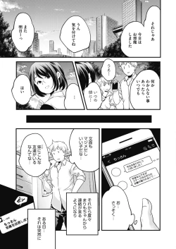 Page 171 of COMIC HOTMILK 2020-04