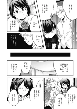 Page 174 of COMIC HOTMILK 2020-04