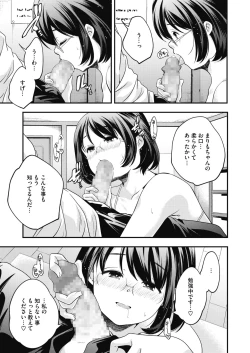 Page 179 of COMIC HOTMILK 2020-04