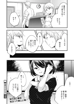 Page 188 of COMIC HOTMILK 2020-04