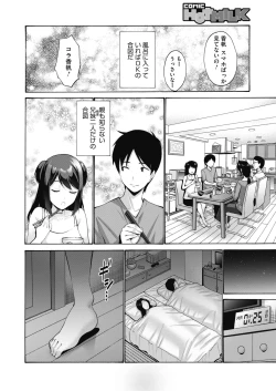 Page 190 of COMIC HOTMILK 2020-04